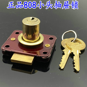 上海新兴锁厂808品牌抽屉锁 铜芯808抽屉锁（小头） 直径16