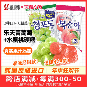 韩国进口乐天青葡萄糖lotte青提硬糖水蜜桃味水果糖儿童糖果喜糖