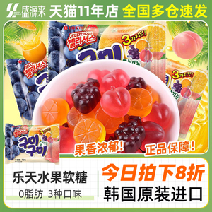 韩国进口乐天混合水果味软糖qq糖果葡萄果汁橡皮糖儿童零食混装