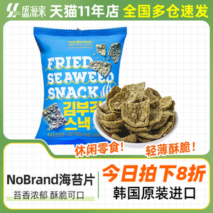 NoBrand海苔谷物脆脆片韩国进口膨化食品追剧休闲办公室网红零食