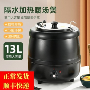 暖汤煲304不锈钢保温粥桶汤锅暖粥锅商用电加热保温汤煲炉电加热