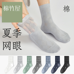 【7A抗菌】袜子男夏季薄款中筒袜纯棉纱线防臭吸汗黑色男士西装袜