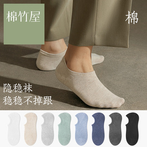 【7A抗菌】袜子男士船袜夏季薄款纯棉吸汗抗菌防臭隐形防掉跟短袜