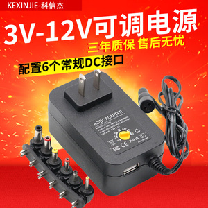30W多功能电源充电器电压可调3V4.5V5V6V7.5V9V12V带USB6个转接头