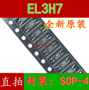 全新原装 EL3H7  EL3H7A  EL3H7B EL3H7C SOP-4贴片 光耦 丝印3H7