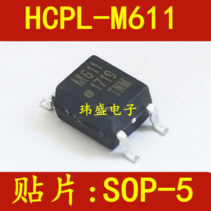 HCPL-M611 SOP-5贴片 高速光耦 进口 全新原装 HCPL-M611-500E