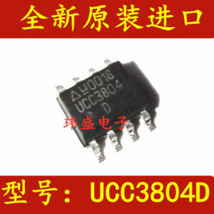 全新原装进口  UCC3804D UCC3804 SOP-8贴片 PWM电源控制芯片IC