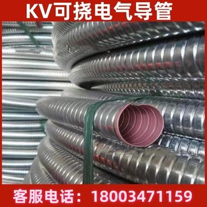 可弯曲金属导管KJG-VH WVH可挠金属管可绕金属管设备连接软管