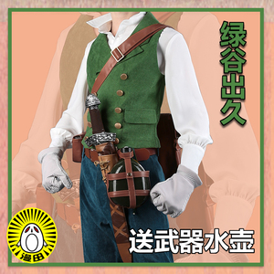 漫田 我的英雄学院  绿谷出久 小英雄十杰服 cosplay服装 含道具