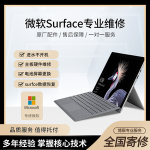 微软surfacepro7/6/pro5/pro4换屏幕 电池book2/3go2/laptop3屏幕