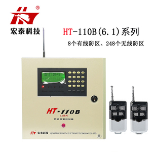 宏泰HT-110B(6.1)  4G全网通家用报警器GSM报警商铺防盗器
