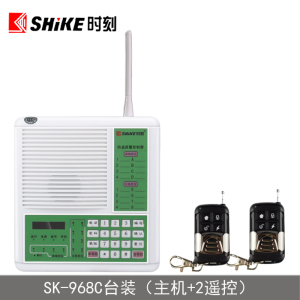时刻SK-968C-C红外线防盗报警器家用店铺 防盗器 手机APP远程控制