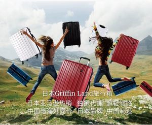 日本亚马逊热销Griffin Land超轻拉杆箱旅行箱行李箱万向轮海关锁