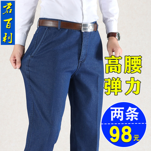 牛仔裤男春秋季中年男士裤子中老年高腰宽松爸爸加绒加厚休闲长裤