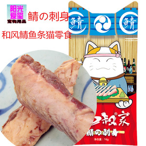 猫扑 猫叔家鲭の刺身 鲭鱼条 猫零食 16g 猫鱼条营养丰富适口性好