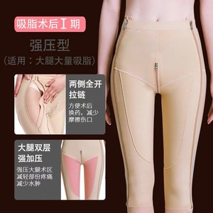 法国怀美塑身裤一期提臀吸脂术后加压产后修复低腰中裤