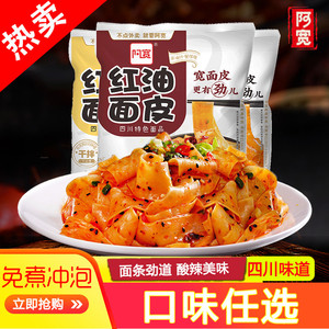 白家阿宽红油面皮速食非油炸方便酸辣麻辣味速食擀宽面泡面干拌