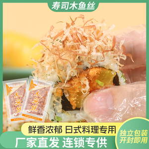 丰滋雅木鱼丝寿司料理材料章鱼烧小丸子干木鱼花柴鱼商用20g小包