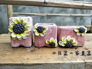 韩国农场手工手捏花朵复古桃蛋奶酪悬崖桩专用透气釉面多肉小花盆