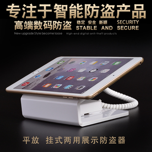 挂墙式ipad防盗展示器平板电脑报警器充电mini Ipad手机壁式展示 阿里巴巴找货神器 挂墙式ipad防盗展示器平板电脑报警器充电mini Ipad手机壁式展示 阿里巴巴找货神器