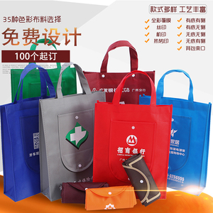 定制无纺布袋环保袋购物袋广告礼品袋折叠钱包式手提袋可印刷LOGO