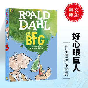 好心眼巨人 The BFG 英文原版小说 吹梦巨人 圆梦巨人 英国儿童图书奖 中小学生课外阅读书 进口英语书 罗尔德达尔 Roald Dahl