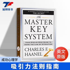 万能钥匙系统 吸引力法则指南 The Master Key System 英文原版书 成功心理学 原版进口英语书籍 查尔斯哈尼尔 Charles F. Haanel