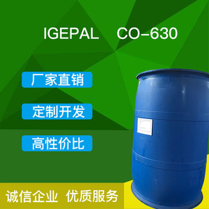 IGEPAL® CO-630，聚氧代乙烯(9)壬基苯基醚，igepal co-630