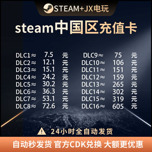 自动秒发】中国区steam充值卡钱包充值码余额apexpubgg币csgo钥匙