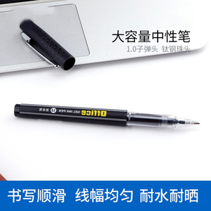 宝克中性笔PC1048大容量签字笔1.0mm办公用品学习用品黑蓝色水笔PS1920黑色笔芯巨能写子弹头学生文具练字