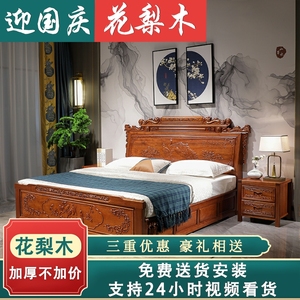 花梨木实木床仿古床1.8米双人床1.5米新中式红木大床古典主卧家具