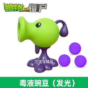 毒液豌豆射手绿色植物大战僵尸玩具可发光发射软胶紫色暗影世界