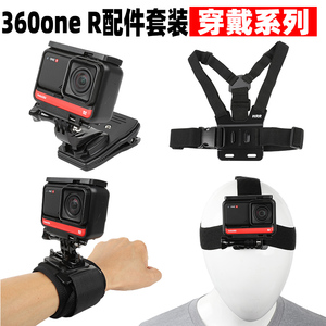适用Insta360 ONE R配件套装全景运动相机胸带头带背包夹手腕带