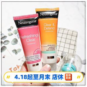 现货包邮Neutrogena露得清无油水杨酸祛痘乳液葡萄柚保湿面霜50ml