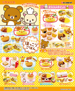 【现货】re-ment轻松熊厨房料理食玩 绝版日本微缩玩具盲盒rement