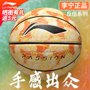 李宁篮球正品礼盒7号男比赛成人街头花球室外耐磨反伍282生日礼物