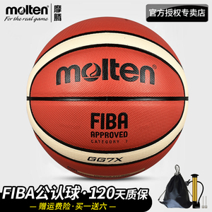 molten摩腾篮球FIBA公认球GG7X成人大学生七号魔腾比赛专用球4500