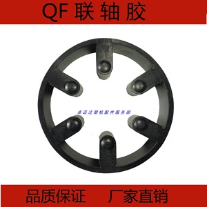 QF100110150190225空压机联轴器橡胶密封垫油泵电机缓冲件梅花圈