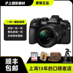 二手Olympus/奥林巴斯 OM-D E-M1 Mark II EM1一二三代专业 微单