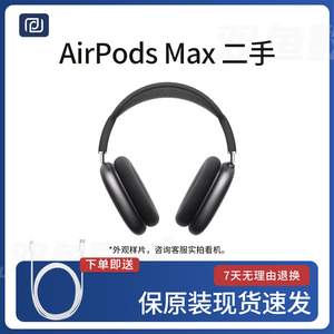 二手Apple/苹果 AirPods Max头戴式无线蓝牙耳机主动降噪耳麦原装