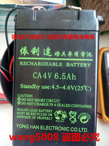 依利达灯具专用电池 CA4V6.5AH强光灯 探照灯 应急灯用蓄电池电瓶