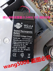 WG-4-4 4V4AH/20HR 电子称 台秤 计价秤用蓄电池电瓶
