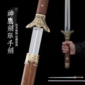 单手剑硬剑长剑铬钢一体龙泉专业练习收藏武术用剑表演唐剑未开刃