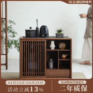 新中式茶水柜实木黑胡桃木茶边柜侧柜烧水柜烧水壶一体置物架边几