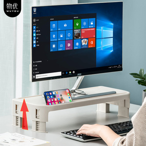台式电脑增高架子桌面显示器屏幕支架可调节升降式底座办公室颈椎