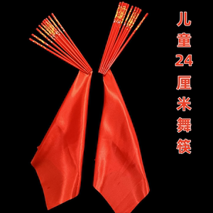 儿童蒙古舞筷子幼儿园小学生道具课间操器械红绸规格24厘米长可选