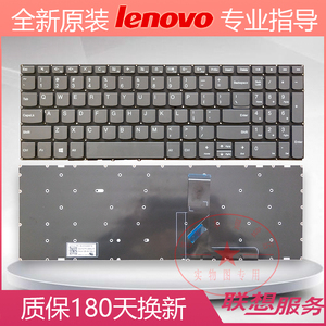 联想小新潮7000-15AST/15ARR/15IKB/15IKBR 昭阳E53-80笔记本键盘