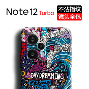 红米note12turbo手机壳新款超薄磨砂全包镜头防摔个性创意浮雕夜光高级感RedmiNote12turbo磨砂硬壳国潮男女