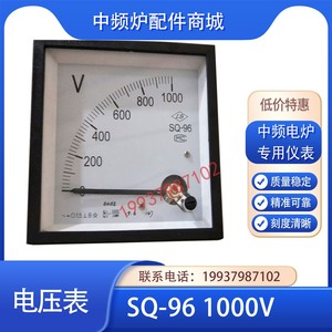 中频电源用电压表SQ96-1000V工业指针型工业电表仪表量程可定制