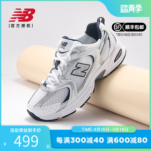 New Balance NB男鞋女鞋透气老爹鞋复古鞋休闲鞋运动鞋MR530SG/KA